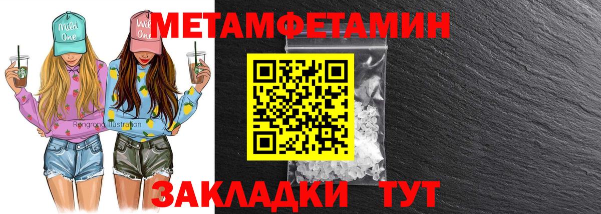 Амфетамин Розовый Чусовой