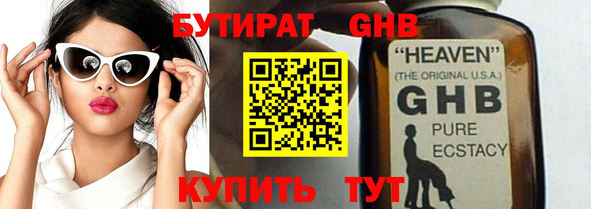 Бутират оксана  Вход с VPN  Чусовой 