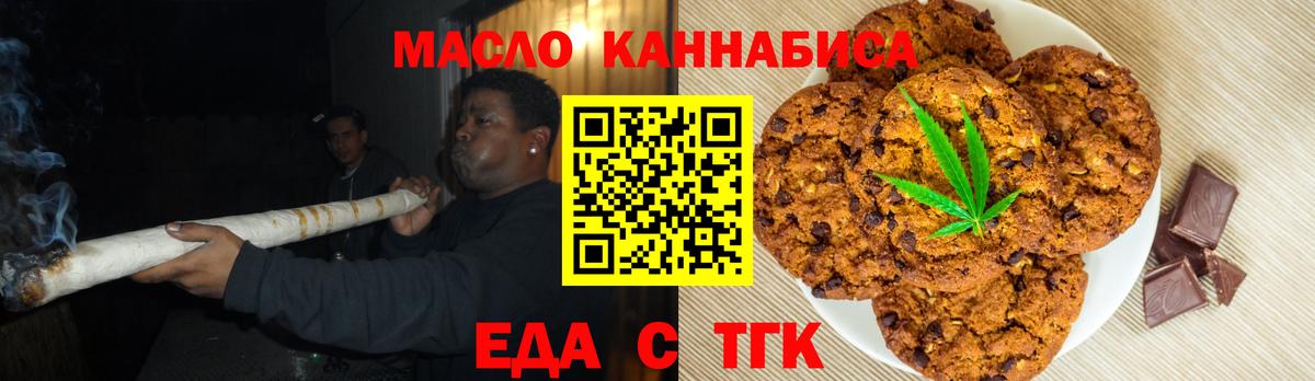 Чусовой  Canna-Cookies конопля  Вход с VPN 