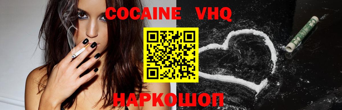 COCAIN Колумбийский Чусовой