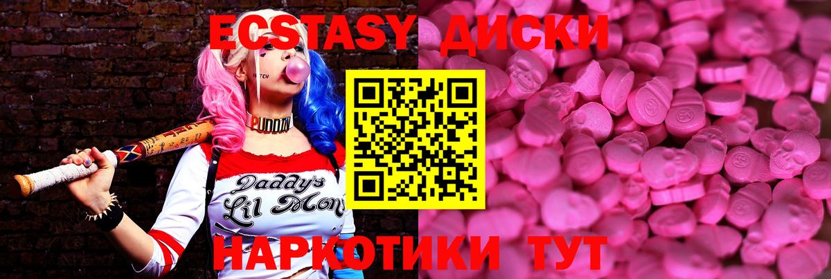 Ecstasy таблы  ЭКСТАЗИ диски  Экстази  Чусовой  Вход с VPN 