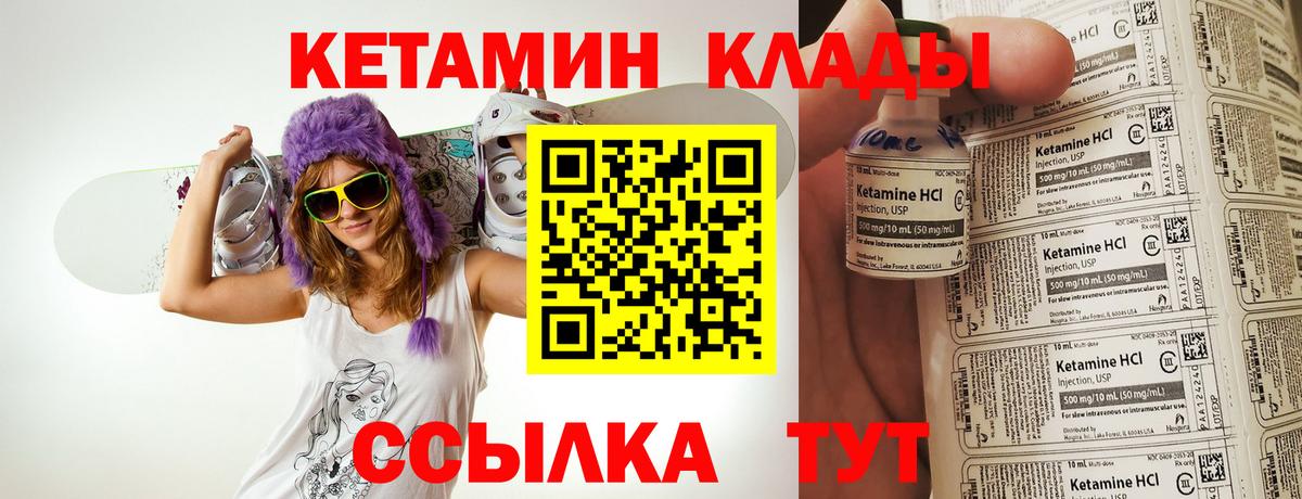 Кетамин VHQ Чусовой