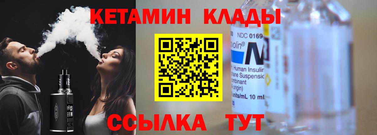 Чусовой  КЕТАМИН VHQ  Вход с VPN 