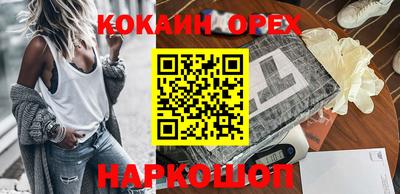 эйфоретик Нальчик