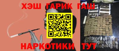 гидра Наро-Фоминск