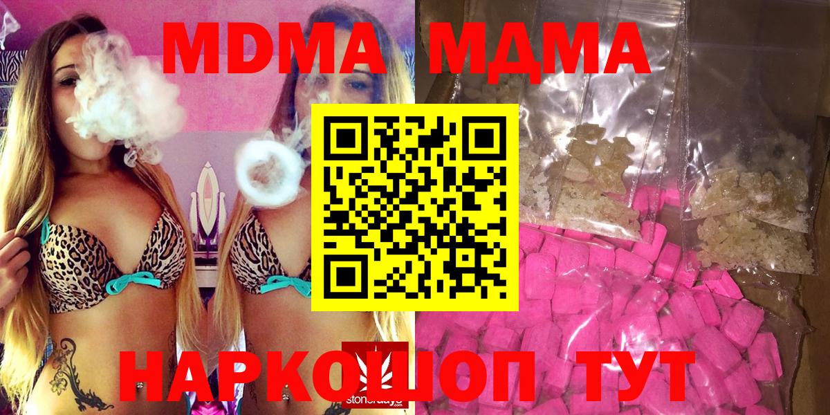 MDMA кристаллы Чусовой