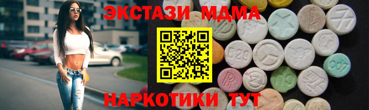 Чусовой  МДМА  Вход с VPN  MDMA Molly 