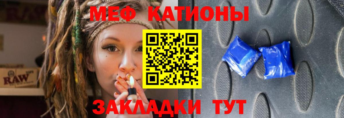 Чусовой  МЯУ-МЯУ  Меф mephedrone  Вход с VPN  Меф VHQ 