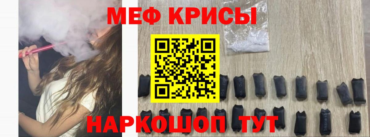 Меф мука Чусовой