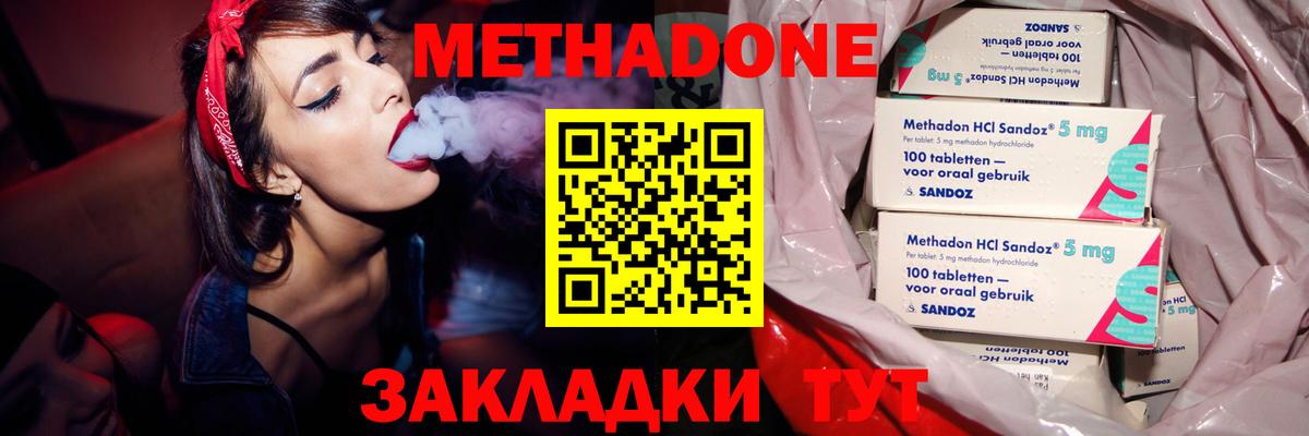 Метадон кристалл  Метадон мёд  площадка клад  Чусовой  Вход с VPN 