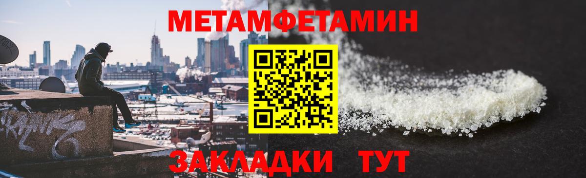 Первитин Декстрометамфетамин 99.9%  Метамфетамин  Чусовой  Вход с VPN 